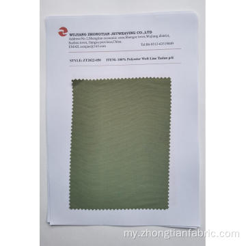 100% polyester weft လိုင်း taslan p / d